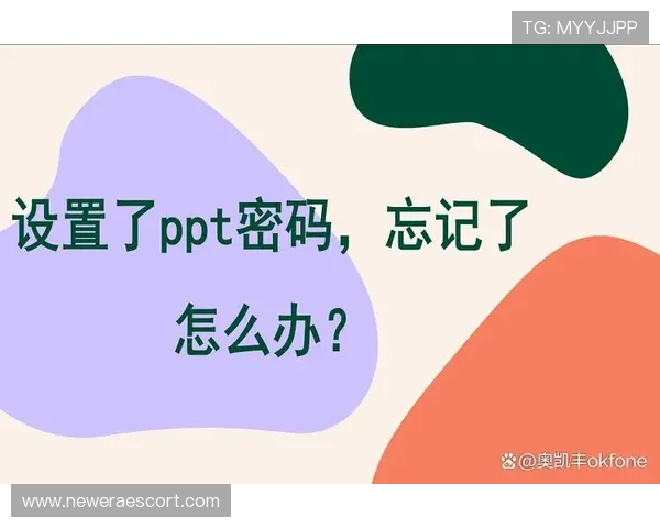 欧博管理网登录账号密码忘记恢复方法，安全便捷找回登录权限